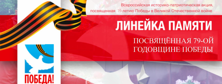 Линейка памяти..