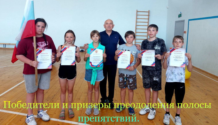 ПОЛОСА ПРЕПЯТСТВИЙ..